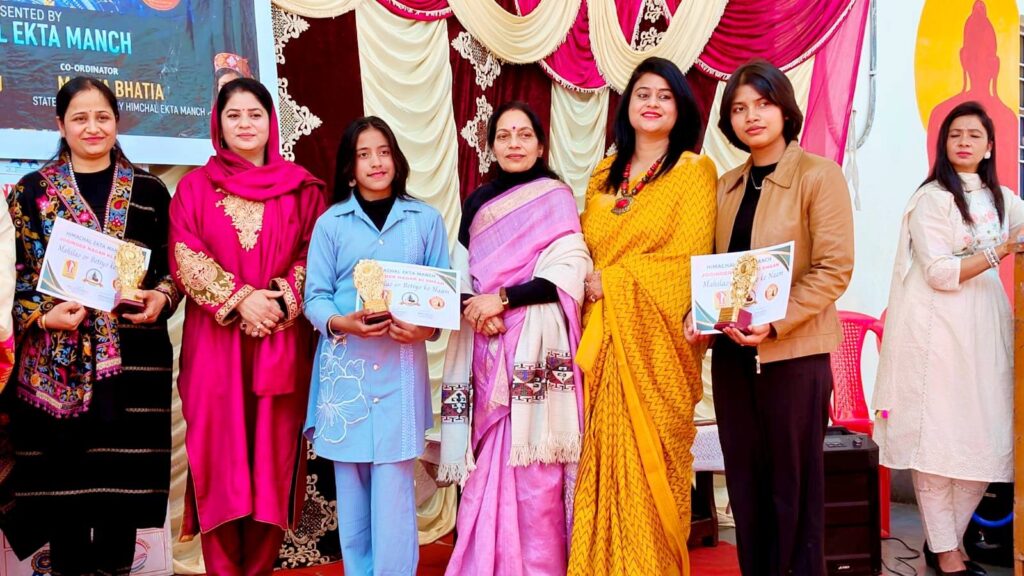 आज जोगिंदर नगर में ” जोगिंदर नगर की शान महिलाओं के नाम” कार्यक्रम आयोजित किया गया, जो कि हिमाचल एकता मंच  के माध्यम से संपन्न हुआ